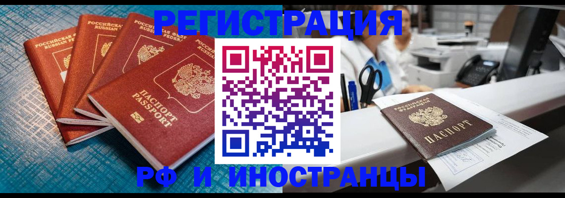 прописка регистрация в Нижнем Ломове