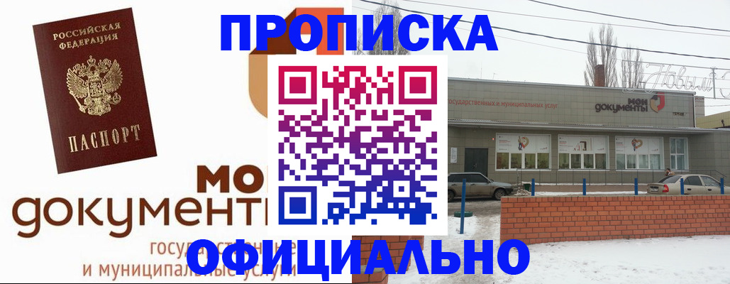 пропишу в квартире в Нижнем Ломове