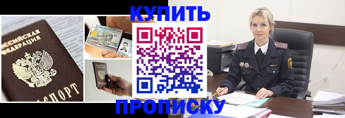 временная регистрация недорого в Нижнем Ломове