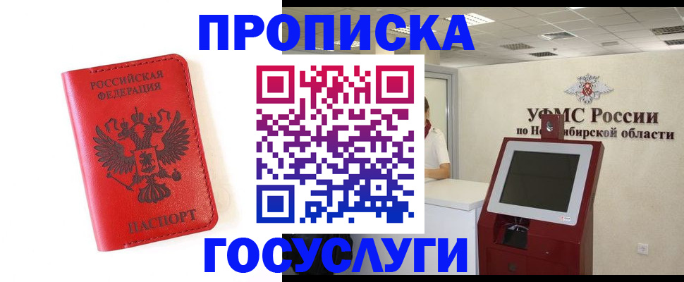 прописка гарантия в Нижнем Ломове