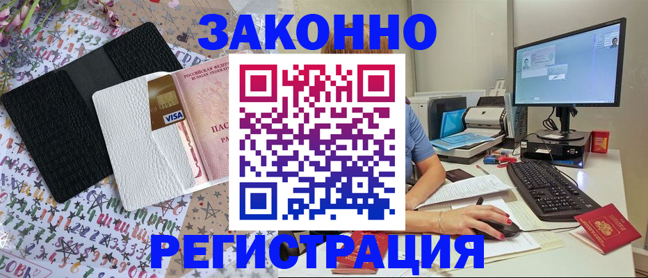 где прописаться в Нижнем Ломове